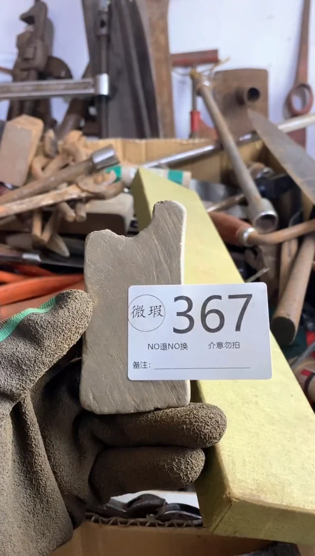 ?*天默认下次 不退不换 谨慎下单367