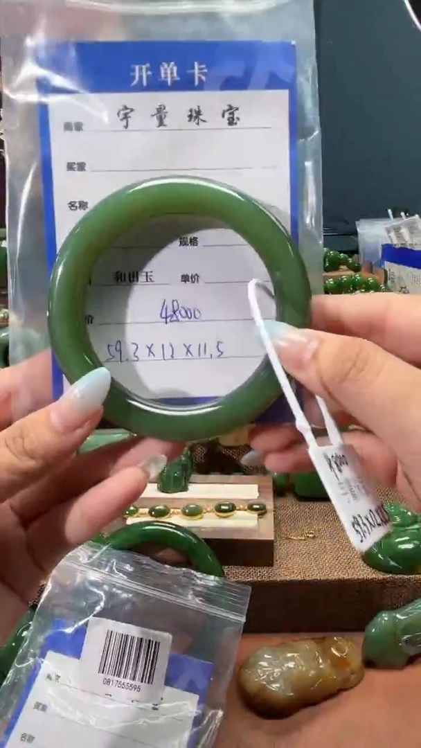 和田玉（碧玉）手镯未镶嵌1