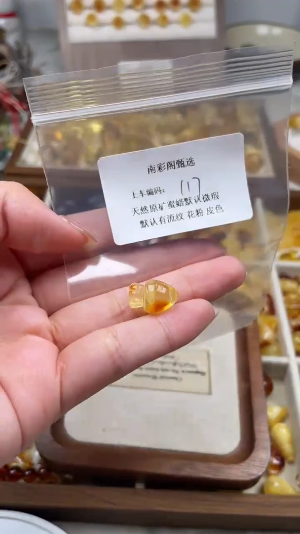 裸石琥珀未镶嵌117/