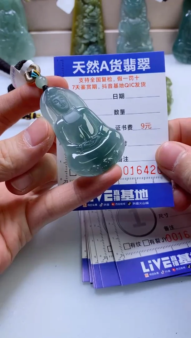 翡翠挂件未镶嵌