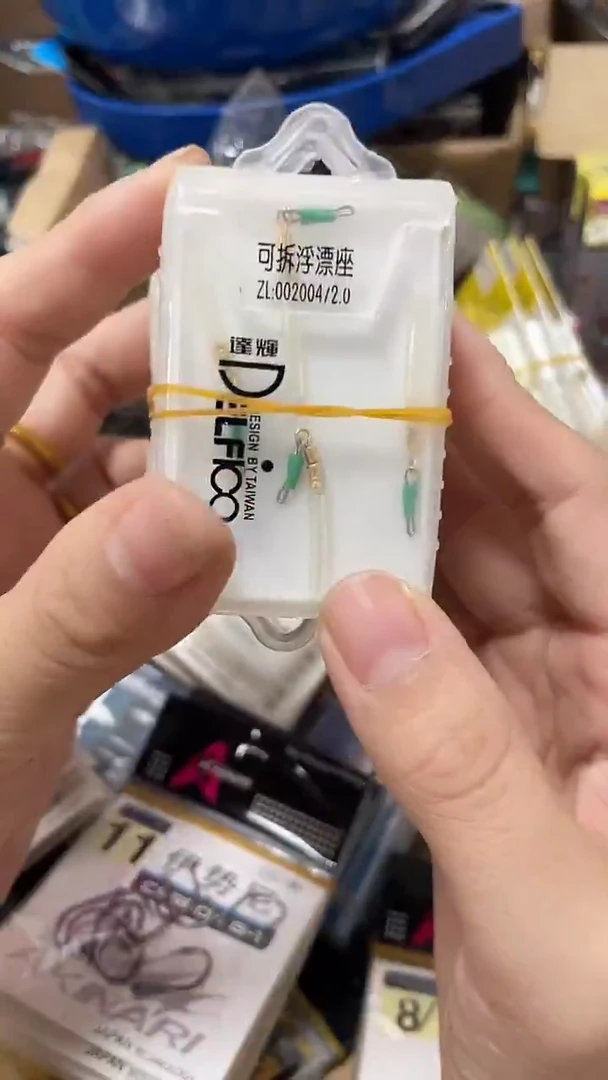 可拆浮漂做9盒