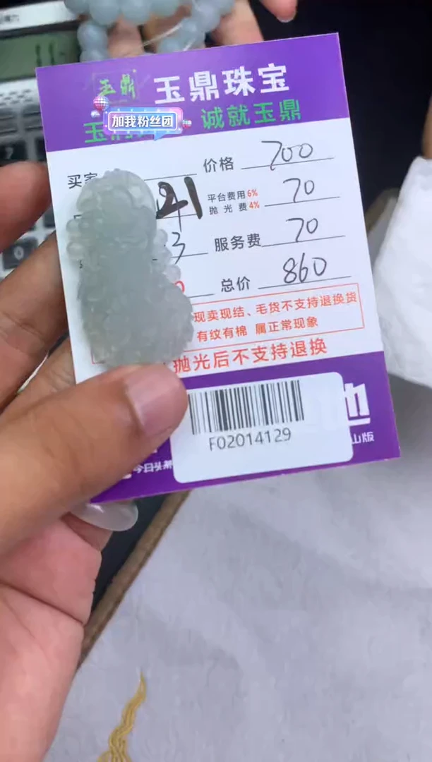 未镶嵌定制翡翠渔****?F02014129