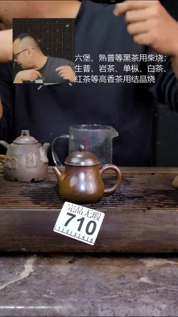 壶呢*妮四大名陶钦州坭兴陶710