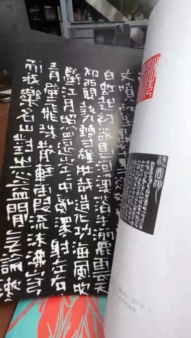 【闪购商品】拓片用纸其他SJ庐山天下悠焦新帅签名420100B