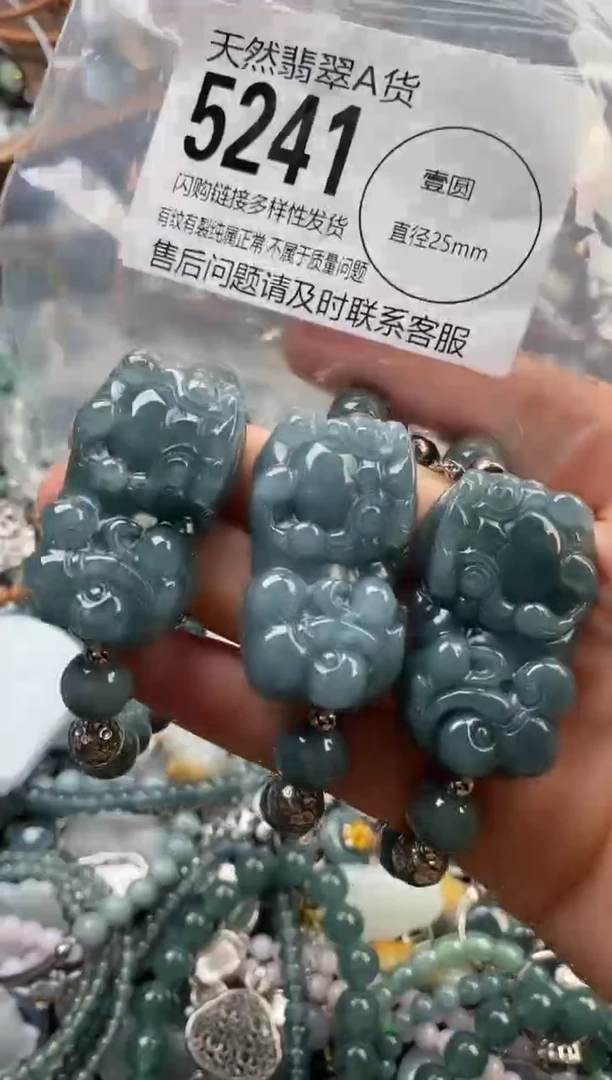 颈饰未镶嵌翡翠多样性发其一5241