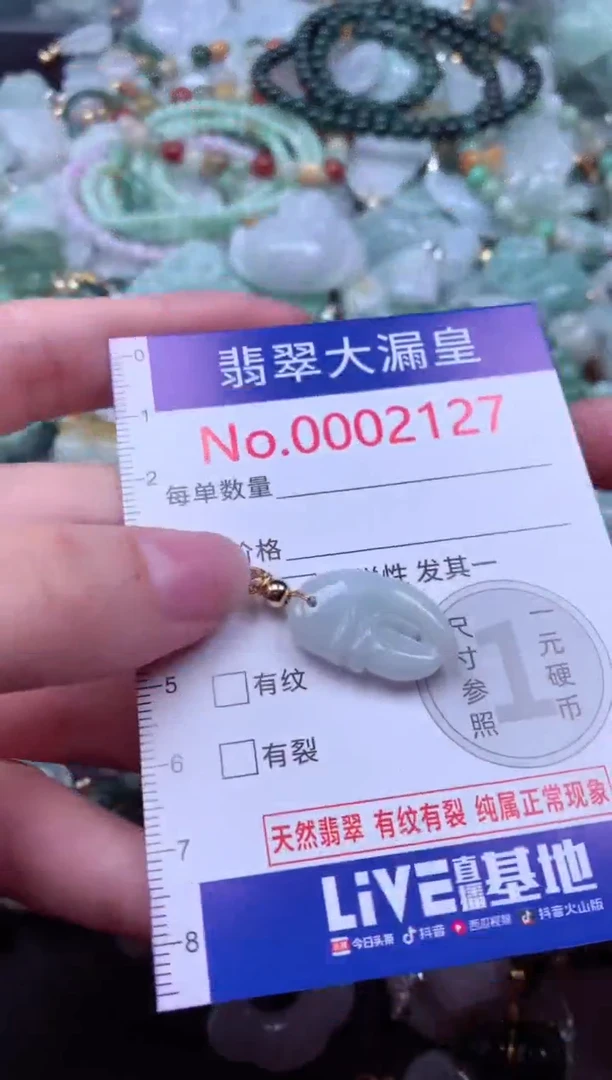 吊坠(不含链)未镶嵌翡翠2127