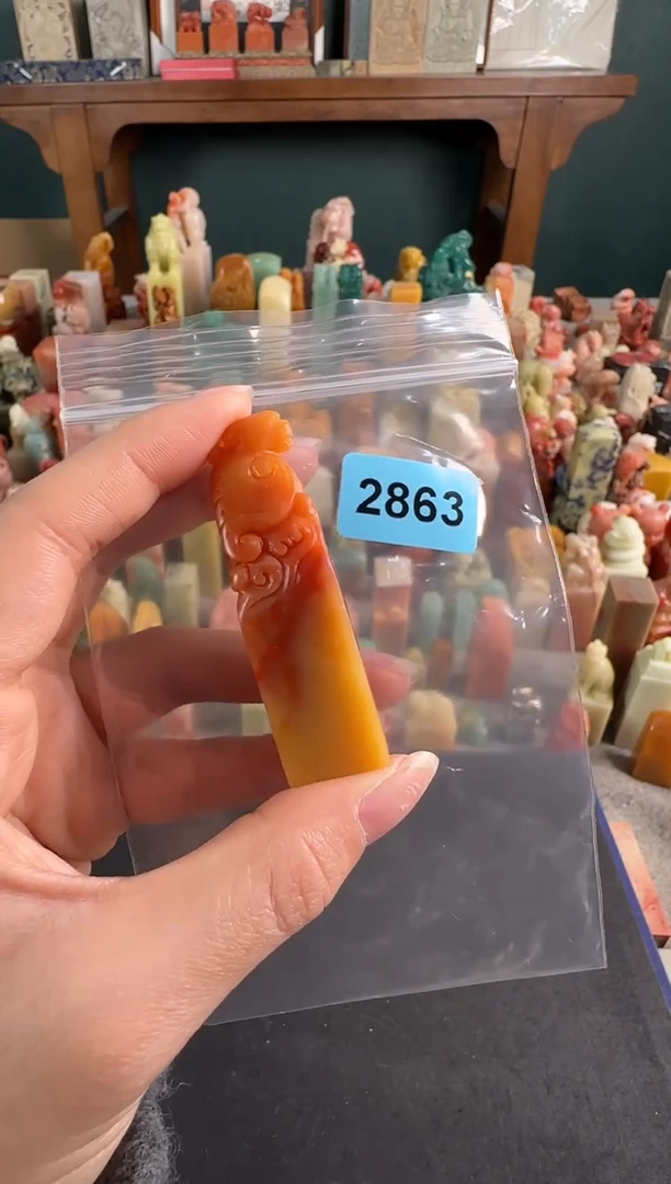 老挝石印石编号编号2863