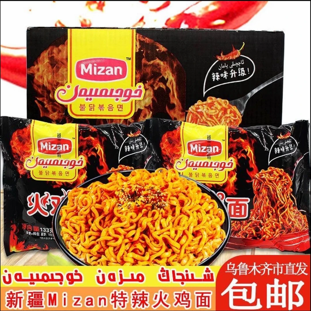 【临期】新疆方便面MIZAN火鸡面