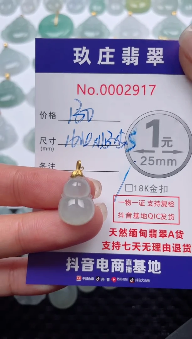 【闪购商品】翡翠颈饰18K金镶嵌天然缅甸翡翠