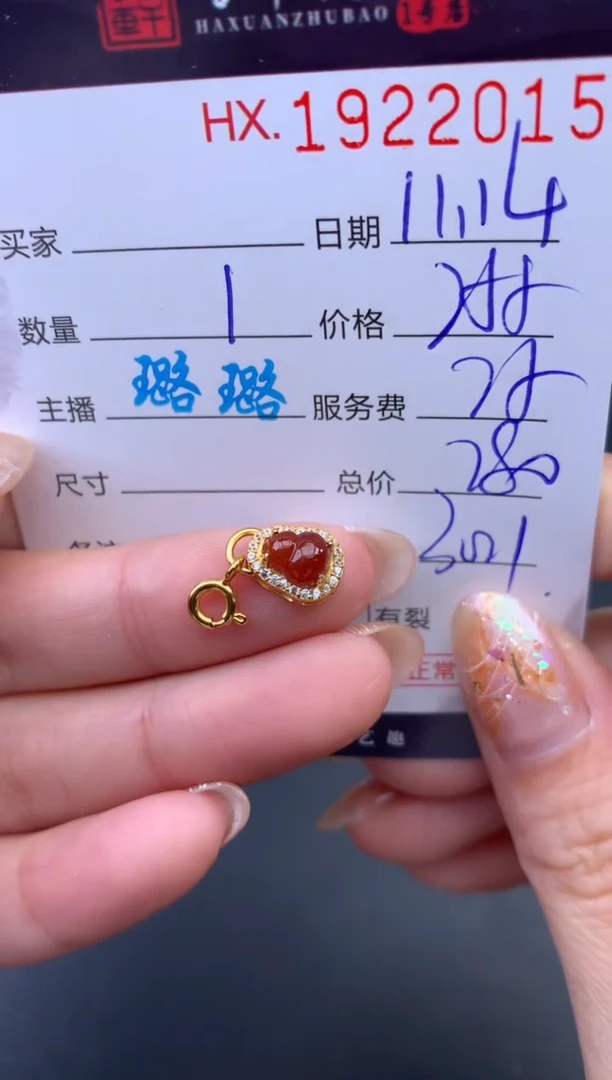 未镶嵌挂件翡翠哈轩 吊坠1