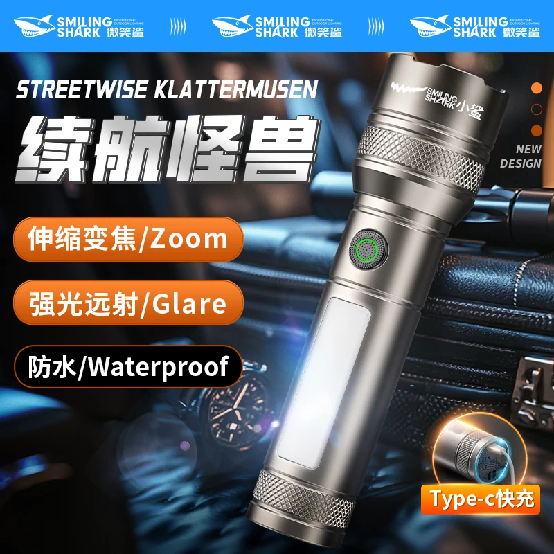 2200毫安】5305小鲨手电筒强光充电户外超亮远射激光小型直筒家用