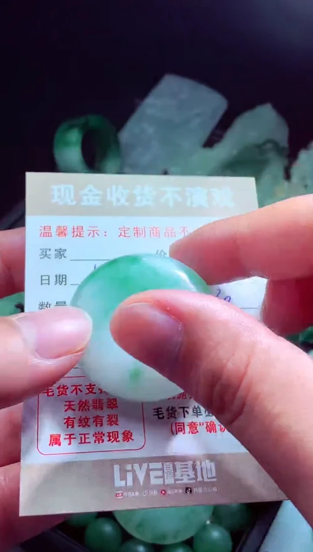 未镶嵌定制翡翠三*九翡翠毛货定制518037