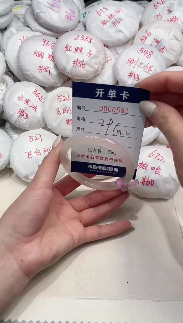 【闪购商品】玛瑙/玉髓手镯未镶嵌581