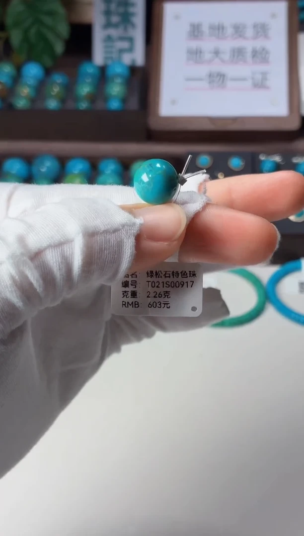 未镶嵌绿松石吊坠1