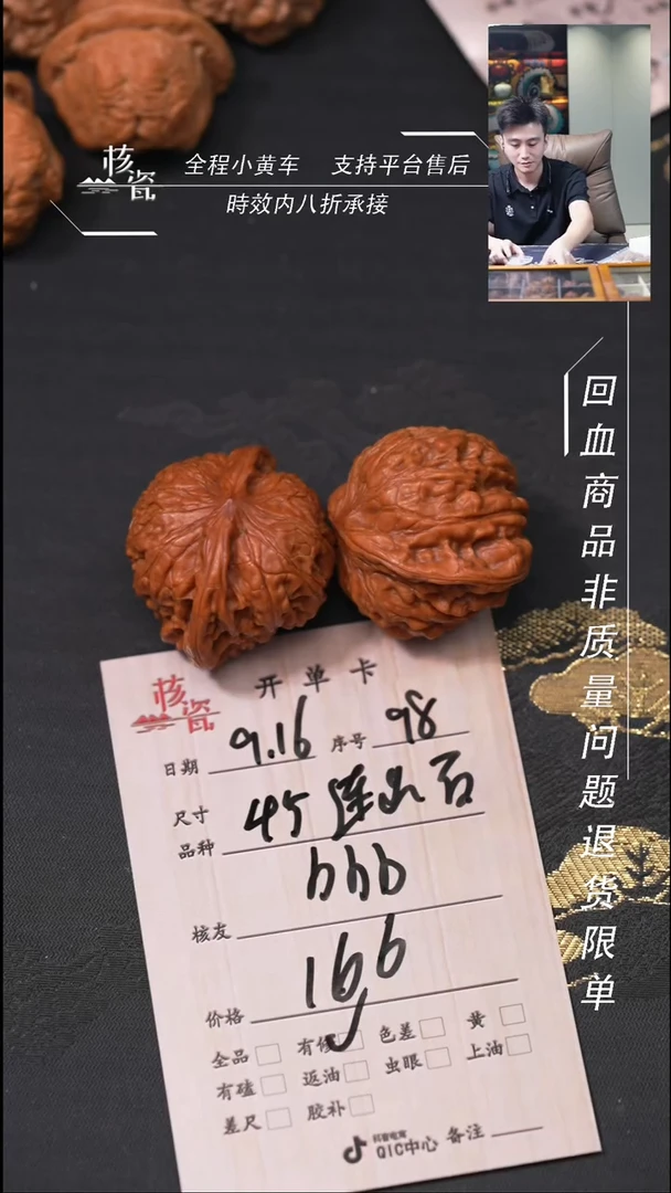 把件文玩核桃b*b莲山石98