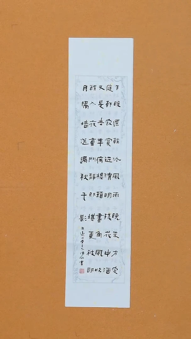 书法韩鸿明   甘肃  96年    95*22