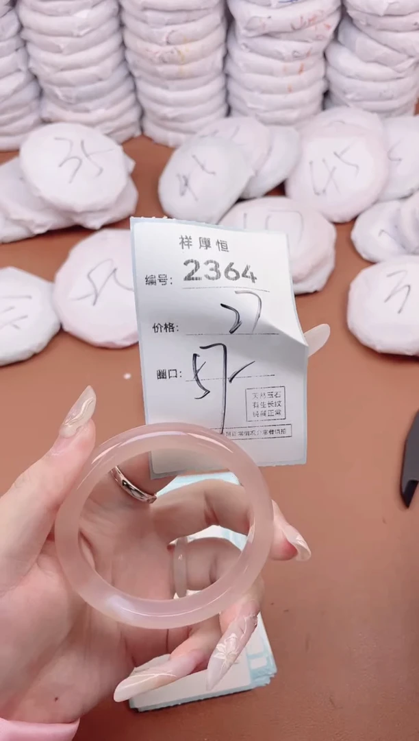 【闪购商品】玛瑙/玉髓手镯未镶嵌2364