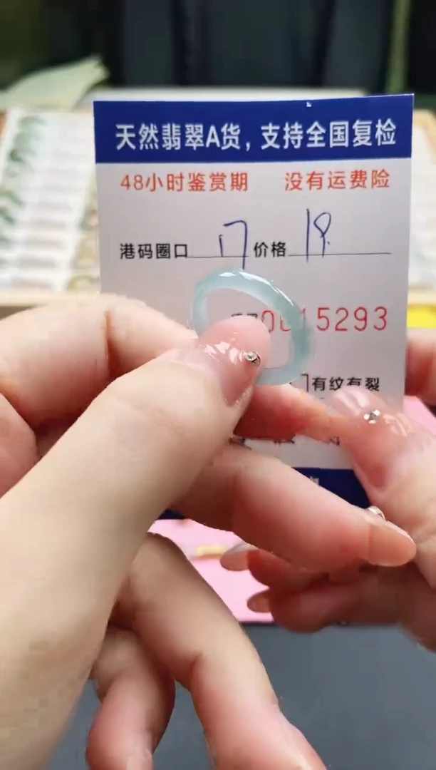 未镶嵌戒指翡翠天然A货翡翠戒圈5293``