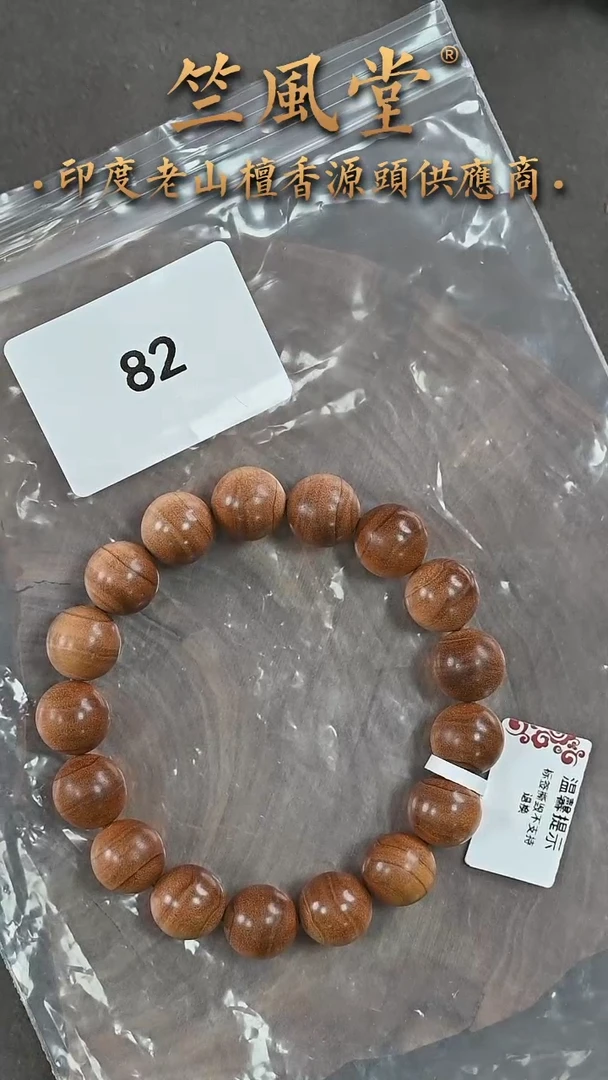 檀香木手串/手链竺系列pm510-12 12mm横（82