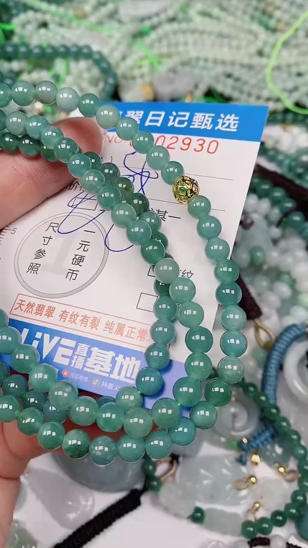 【闪购商品】翡翠颈饰未镶嵌00002930