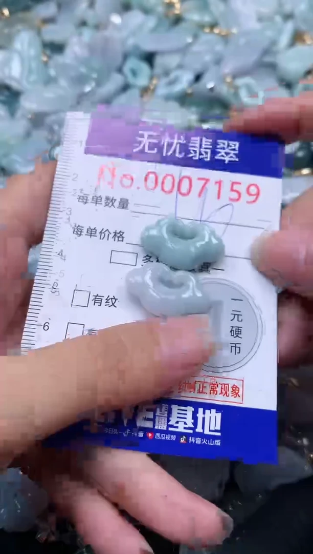 颈饰未镶嵌翡翠7159