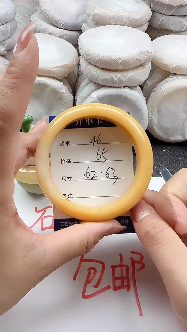 石英质玉手镯未镶嵌46+6263
