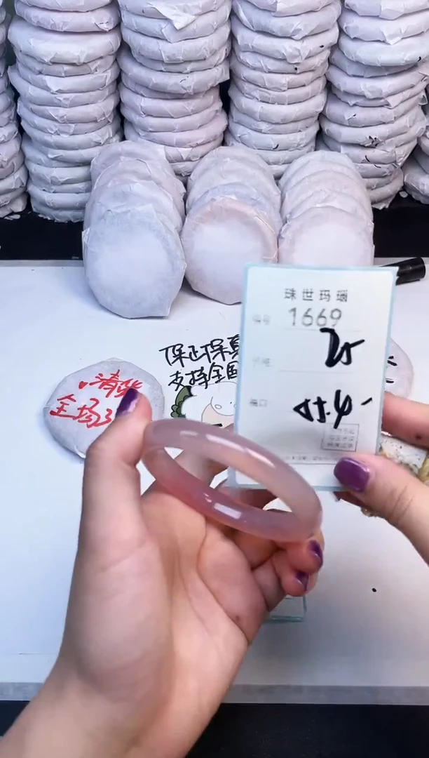 手镯玛瑙/玉髓未镶嵌1669
