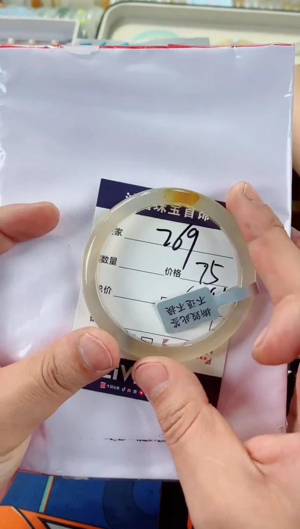 石英质玉手镯未镶嵌269