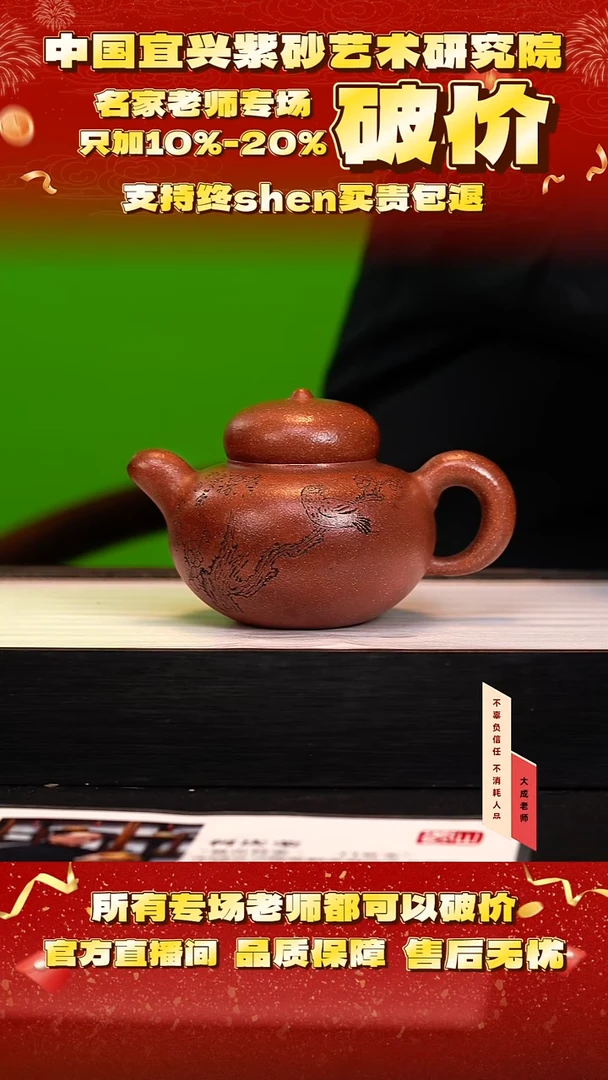 茶壶紫砂107号何 阳羡彩砂 380cc左右