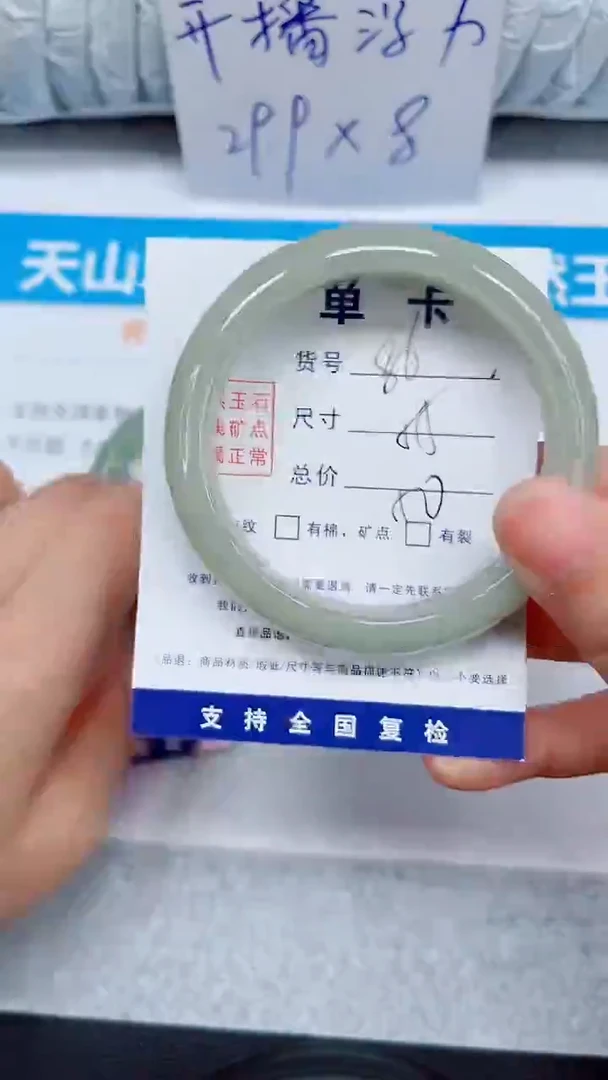 未镶嵌手镯石英质玉86-55