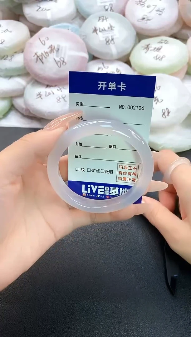 手镯玛瑙/玉髓未镶嵌2106圈口55