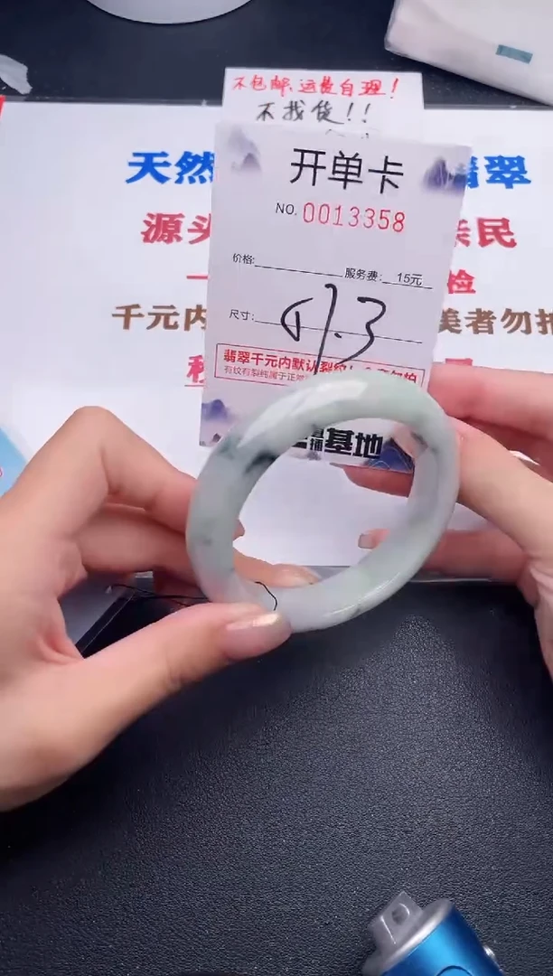 未镶嵌手镯翡翠58