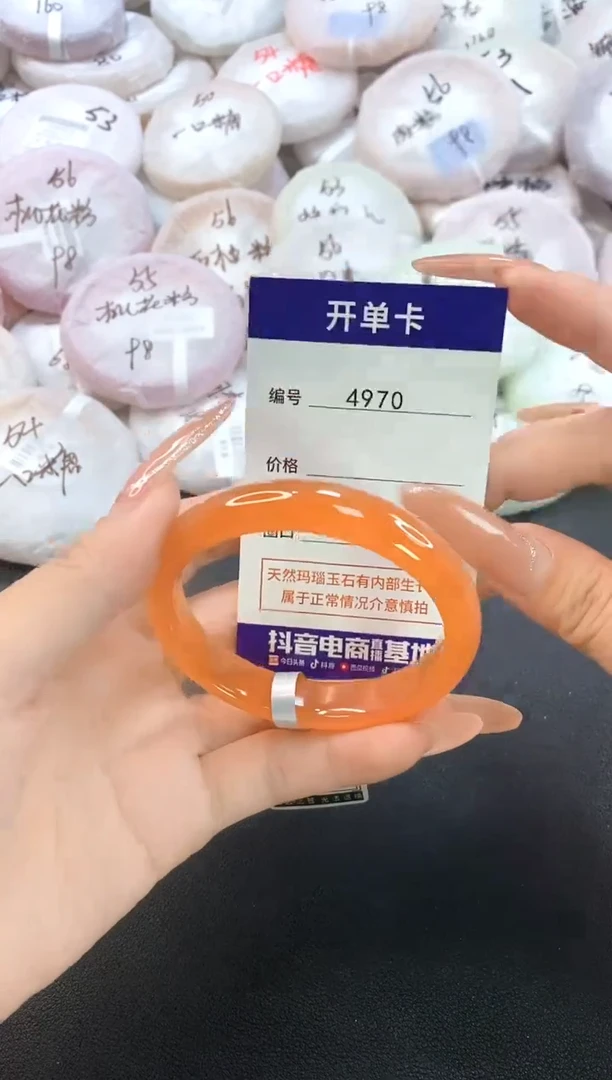 玛瑙/玉髓手镯未镶嵌4970圈口54