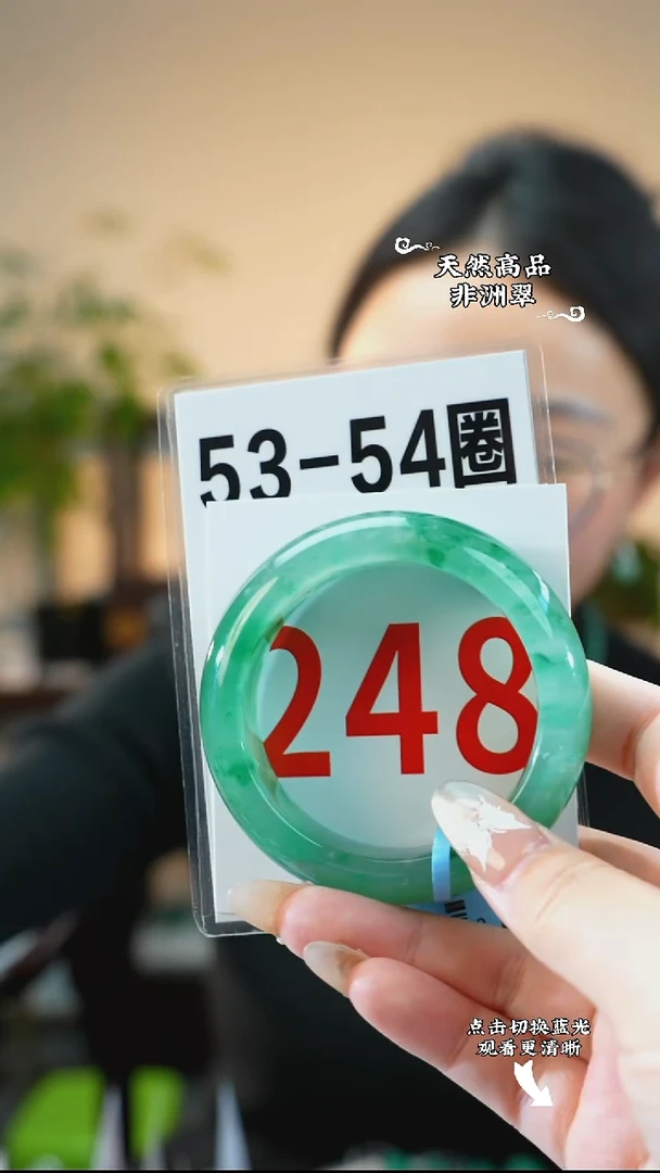 未镶嵌手镯石英质玉（非洲翠）5354