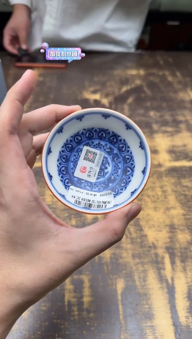 羽*溪陶坊 宝相卧足杯