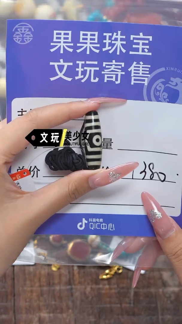 未镶嵌玛瑙/玉髓珠宝奇石清**来玛瑙