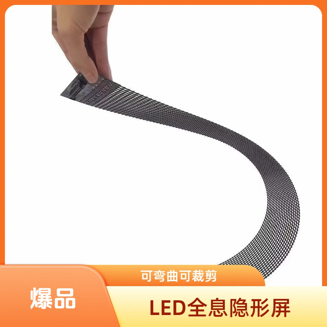 P8隐形高清全息透明屏 室内LED显示屏 德利僼 源头厂家 通透率90%