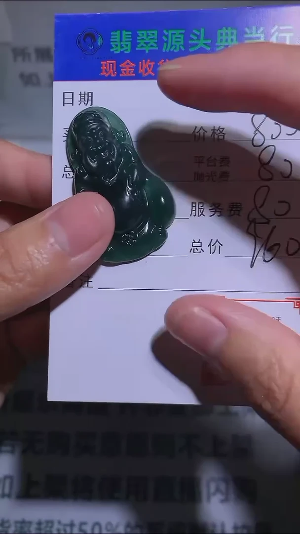 【闪购商品】定制翡翠未镶嵌-毛货-不退不换-多样性发货
