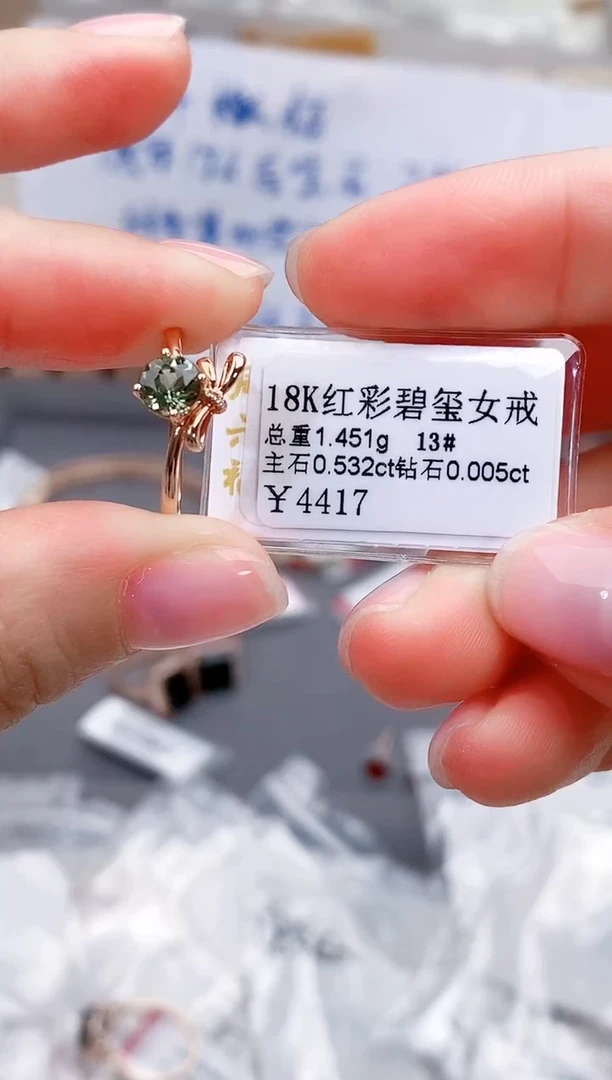 18K金镶嵌戒指碧玺高货13#