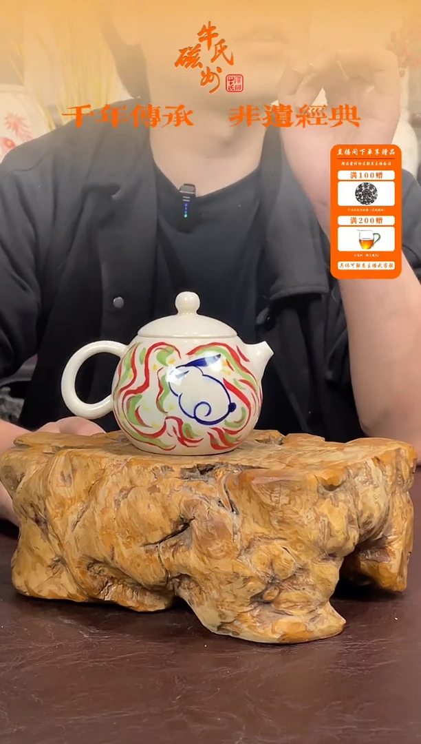 45号手绘红绿彩西施壶磁州窑嘎嘎好