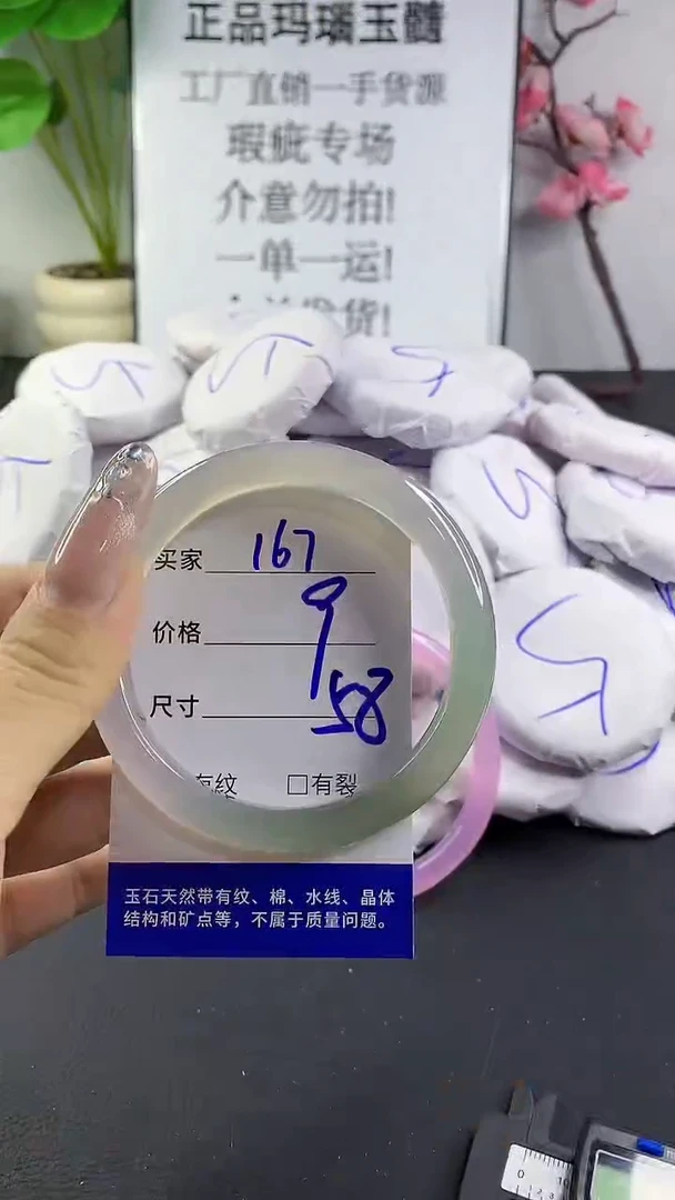 玛瑙/玉髓手镯未镶嵌167