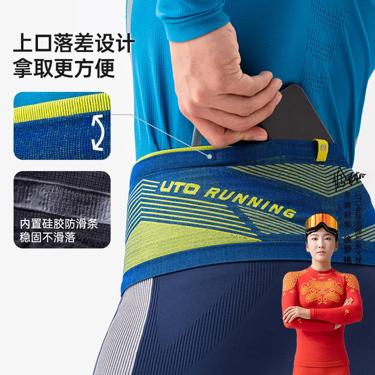 UTO/悠途跑步压缩腰包男女户外运动速干轻薄透气大容量收纳腰包