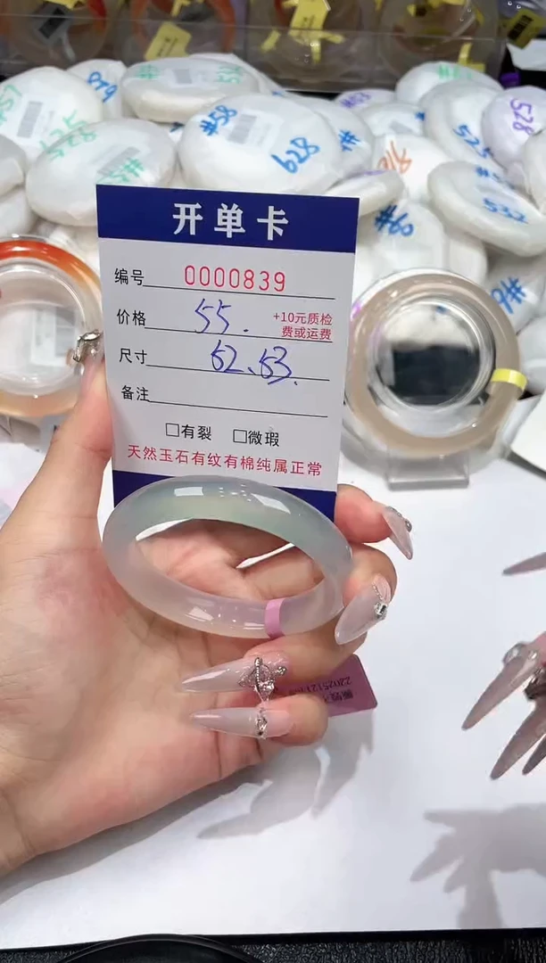 玛瑙/玉髓手镯未镶嵌-839