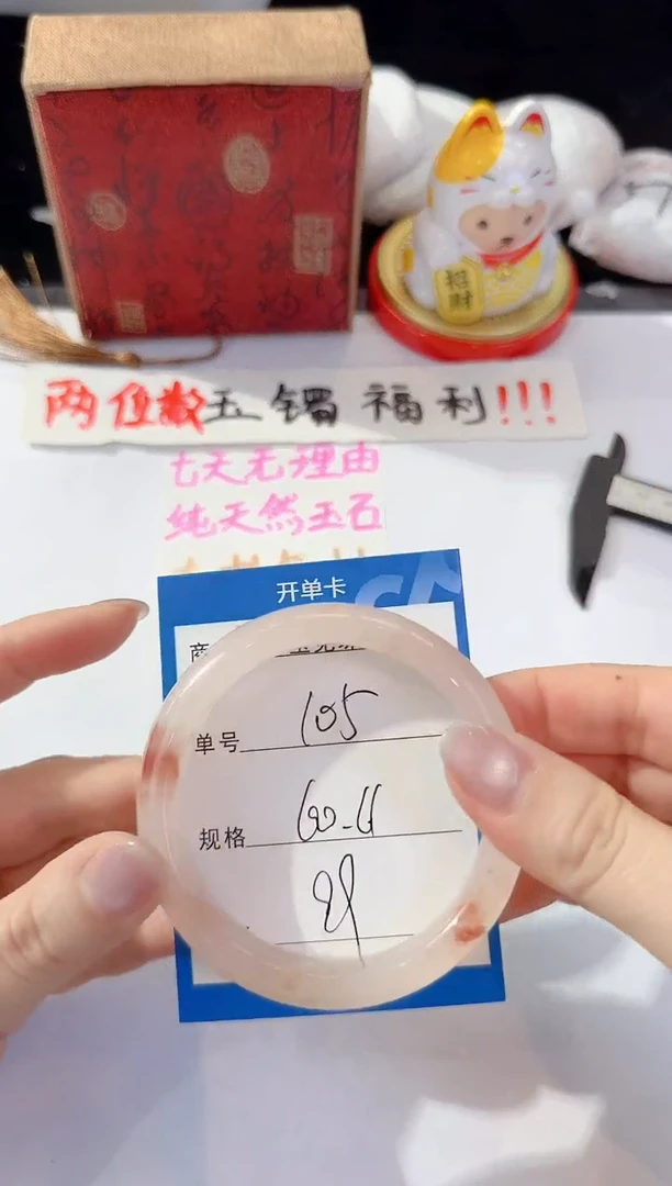 未镶嵌手镯石英质玉105