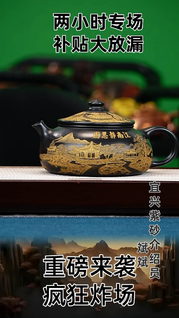 茶壶紫砂寒江 石黄 江南