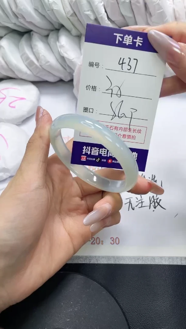 未镶嵌手镯玛瑙/玉髓437
