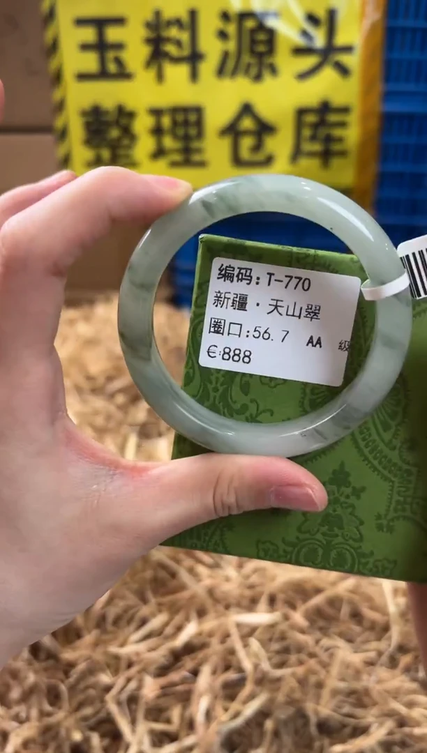 未镶嵌手镯石英质玉T770