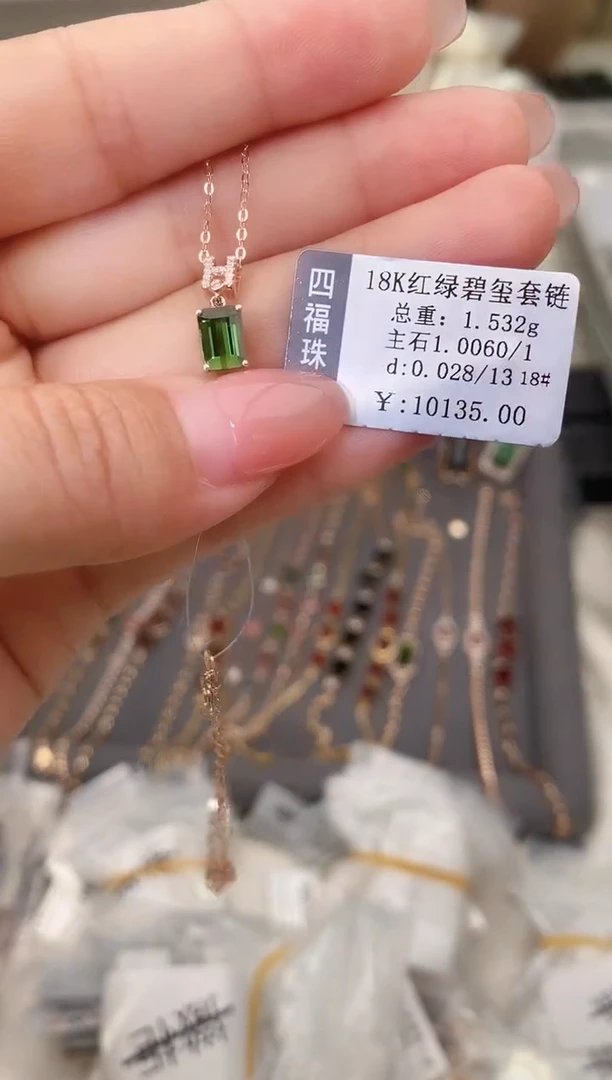 颈饰18K金镶嵌碧玺--专柜--