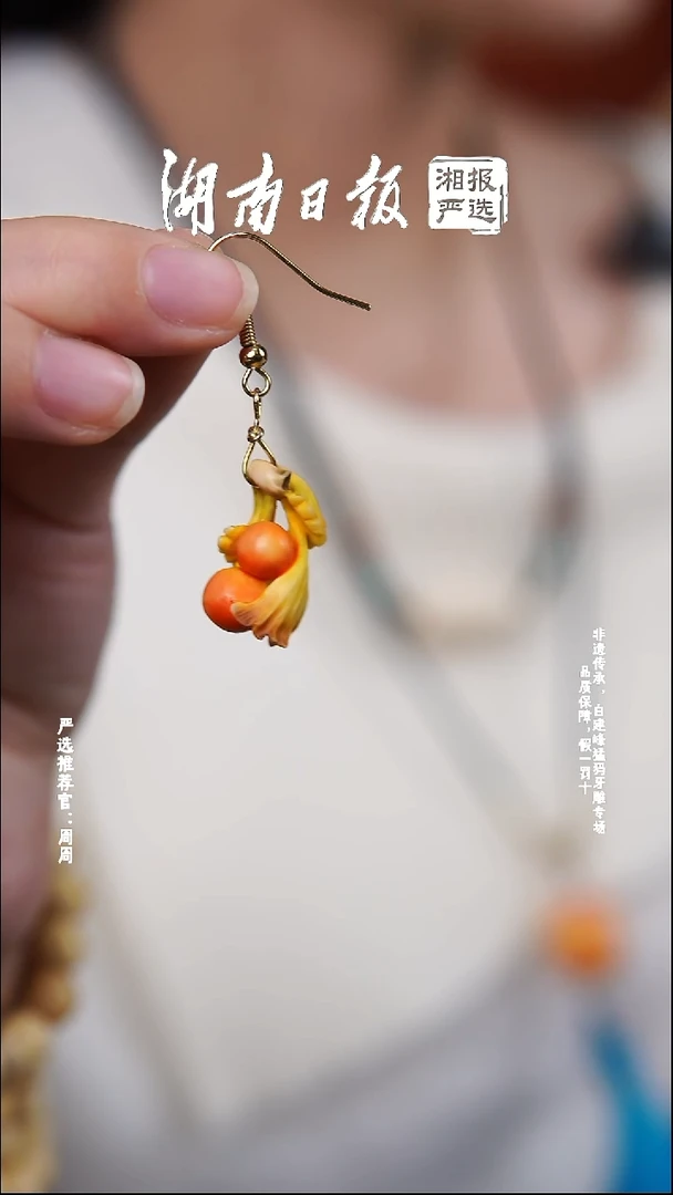 吊坠猛犸象牙1145