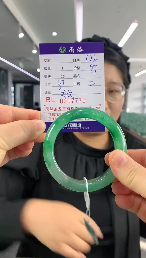 【闪购商品】石英质玉手镯未镶嵌7775